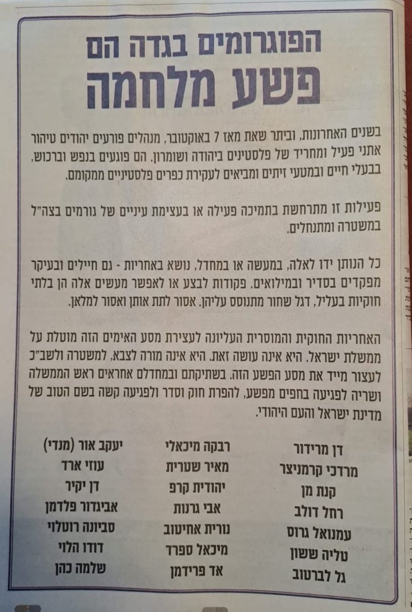 שלום עכשיו tweet media