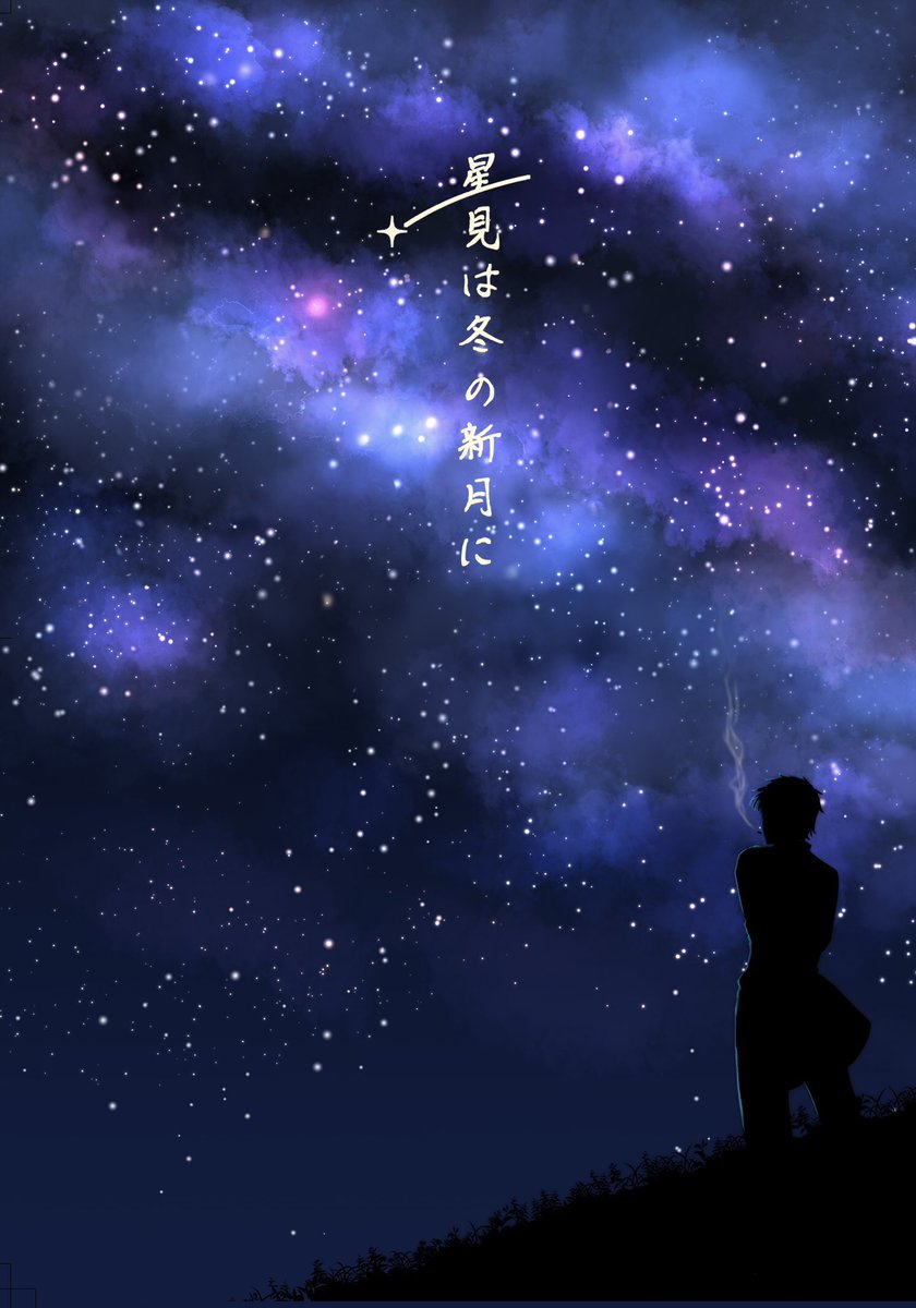 【部数アンケート‼️】
5/6発行の鉢屋夢表紙こんな感じですわ！！
ちょっと早いですが部数アンケートにご協力お願いいたします！
検討中の方もぜひ👇👇👇
forms.gle/pX8Wn46kkpjVK4…
ツリーに本編ぶら下げときます💫