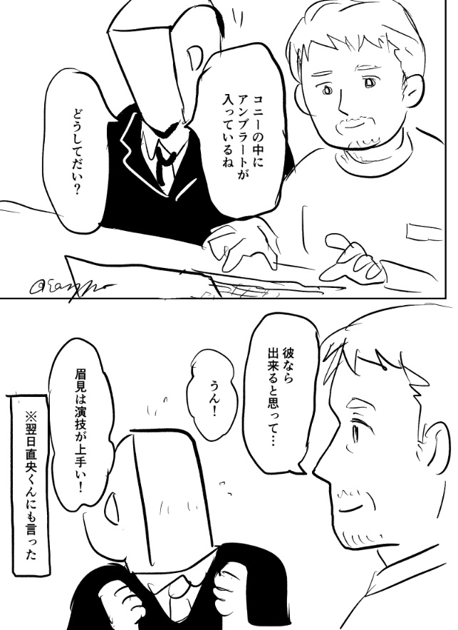演技派故に 