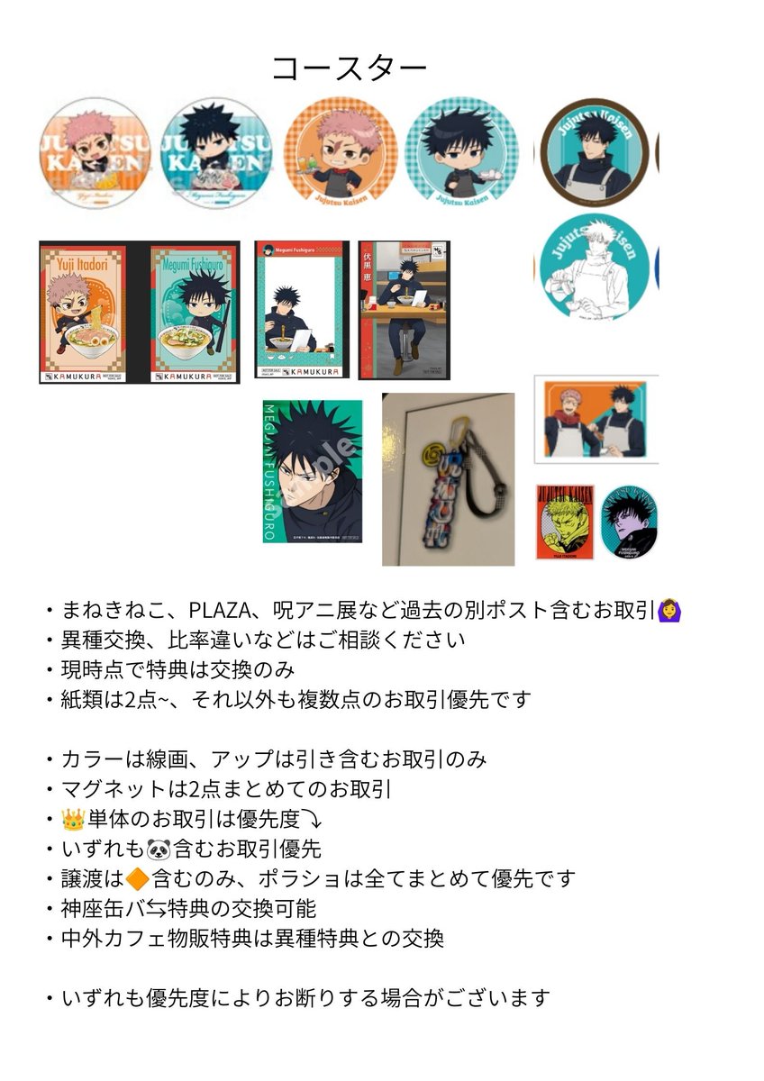 かん🐴取引 | 固定読んでね tweet media