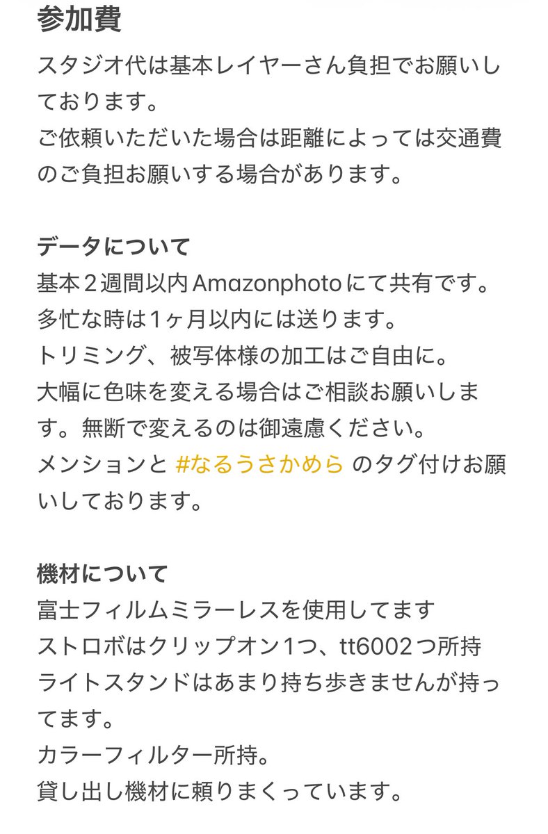 なる🔰5池a! tweet media