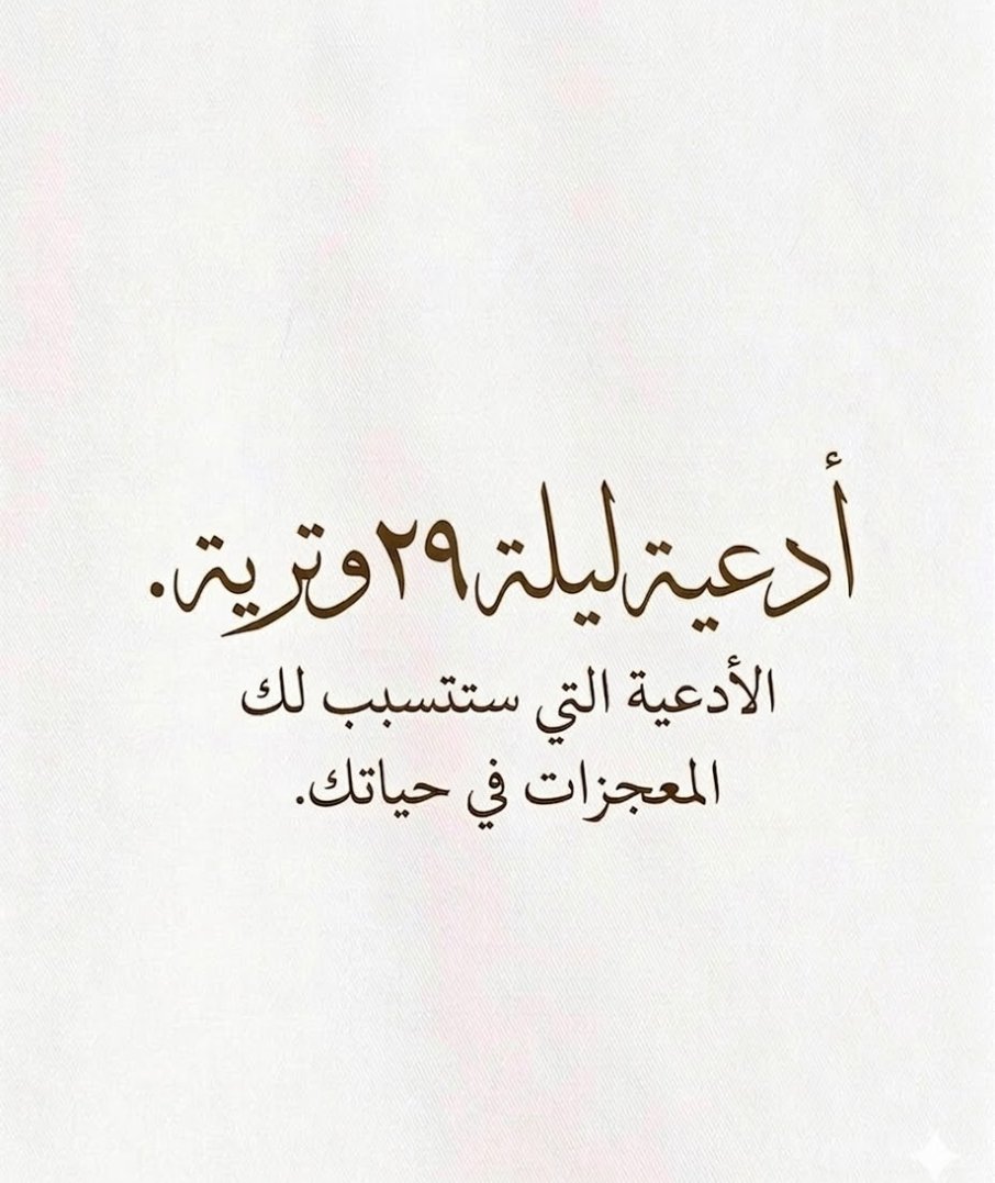 د. ماهر المعيقلي tweet media