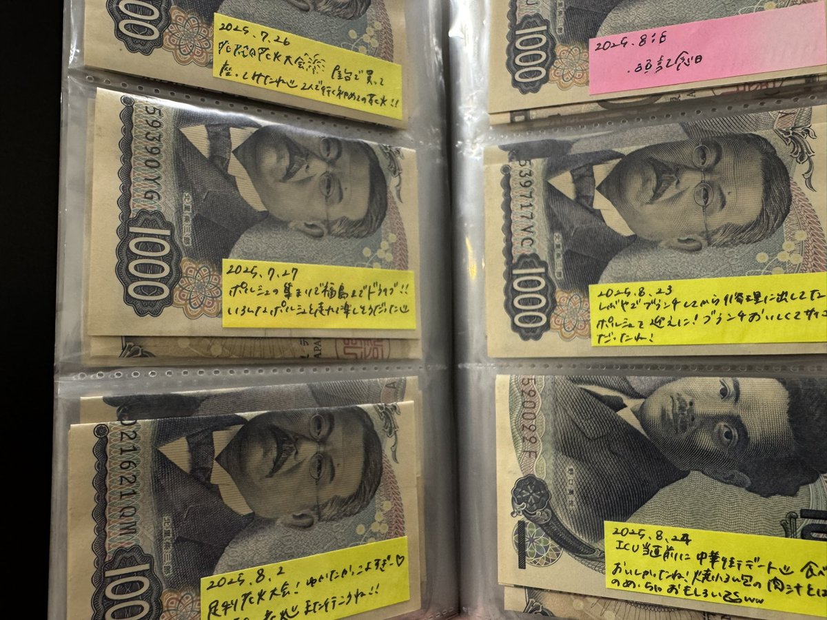 shunnnn_24's tweet photo. ドライブするたびにメッセージ書いてお金を貯めてくれてたとは、うれしいなあ😭 https://t.co/4xMO8hyY6s
