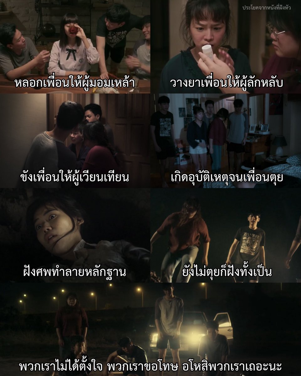 ประโยคจากหนังที่ฝังหัว tweet media