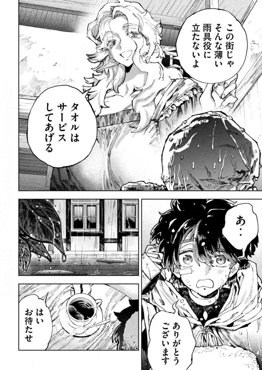 平井ドラゴン/西村隆 @ドラ胃作画 tweet media