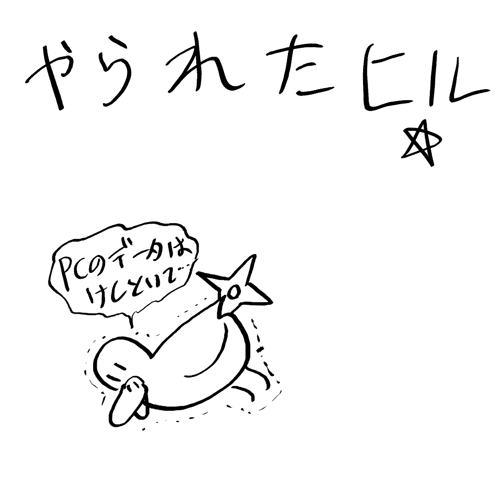 ログインボーナス