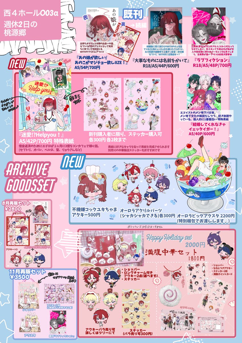 🎀🛁めえ🛁🎀 tweet media