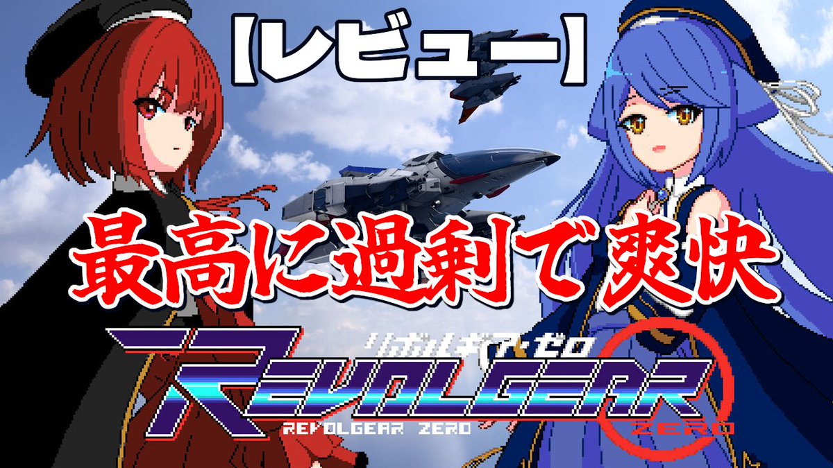 ゲームブロガー双葉ラー油 tweet media