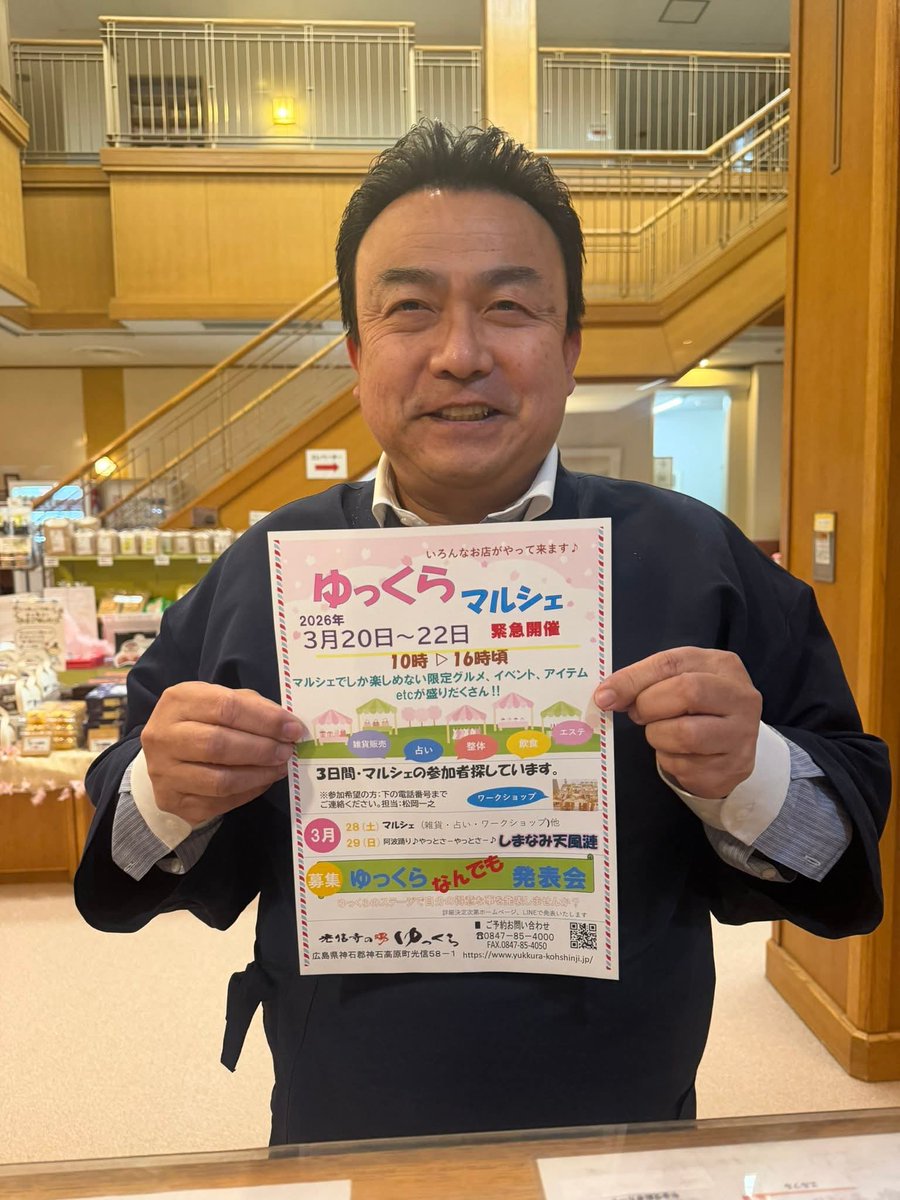 ゆっくらの総支配人さん
とても素敵な方です😁
※投稿はご本人了承済みです

#ゆっくら
#総支配人