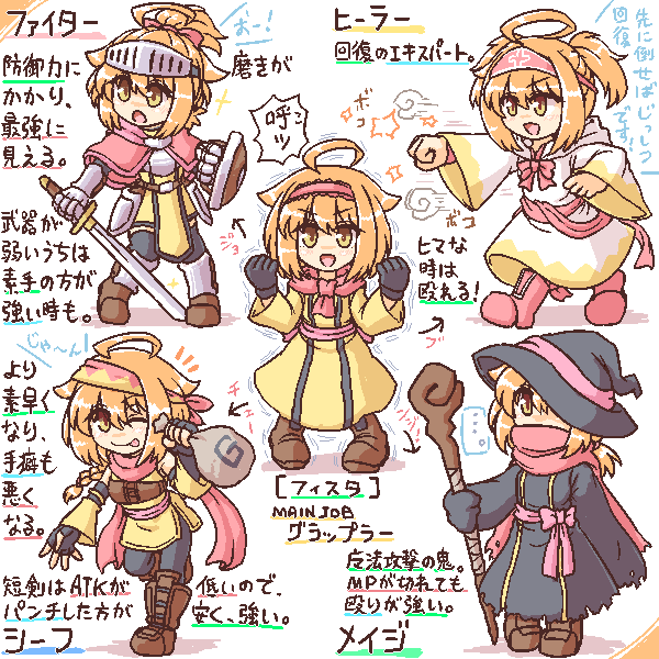 子供の頃に触れた数少ないRPGがFF5で、ジョブチェンジやクラスチェンジが汎用グラじゃなくてキャラ固有の衣装やグラフィックだったりすると嬉しき者也。他は詳しくないですがオクトラがこの仕様で嬉しかったですね。今もジョブチェンジ妄想とかやってる人結構いるんじゃないだろうか…
#jarami_tamers 