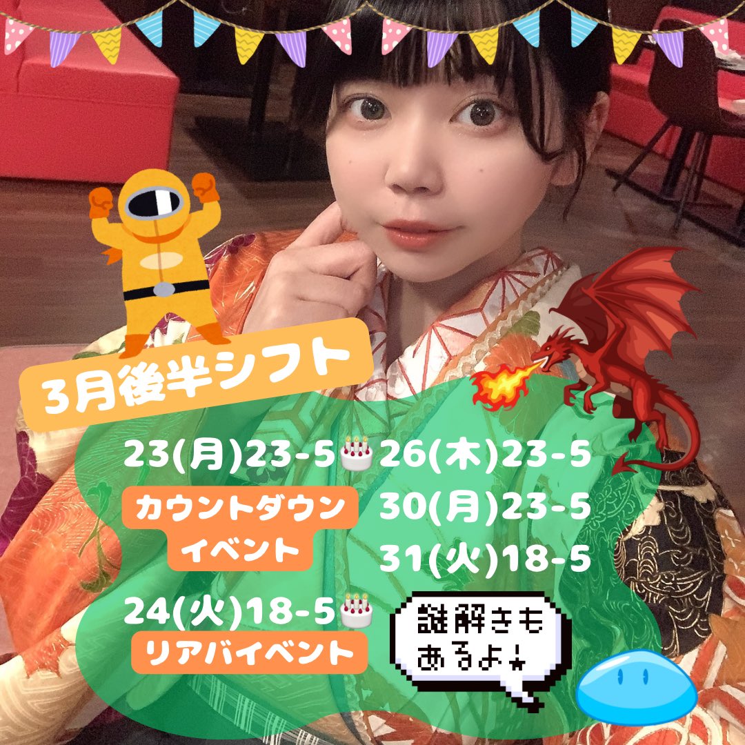 藤丸@ギルド赤坂見附コンカフェ tweet media