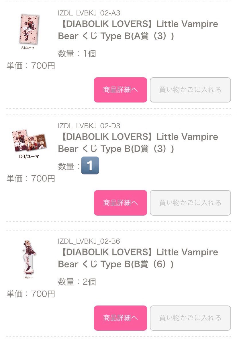 konayukisou_'s tweet photo. 【交換・譲渡】ディアラバ Little Vampire Bear くじ

譲
A ユーマ
B レイジ、カルラ、シン2
C カルラ、シン
D ライト、ユーマ、カルラ、キノ

求
A アズサ1
B カナト1
Cカナト、アズサ

下記の組合せで¥2,100+送料
　・カルラ3点
　・Bシン1点+CDから2点

名古屋手渡し・郵送

よろしくお願い致します https://t.co/aHK9xwmgbB