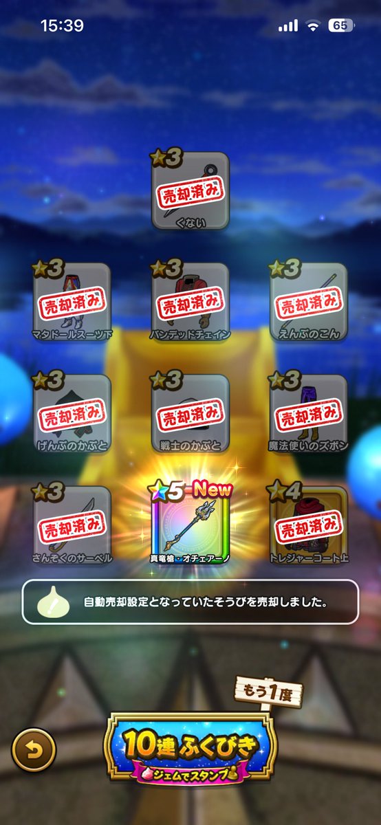 maswalk_7's tweet photo. わいわーい🙂
#ドラクエウォーク https://t.co/G9umknX85e