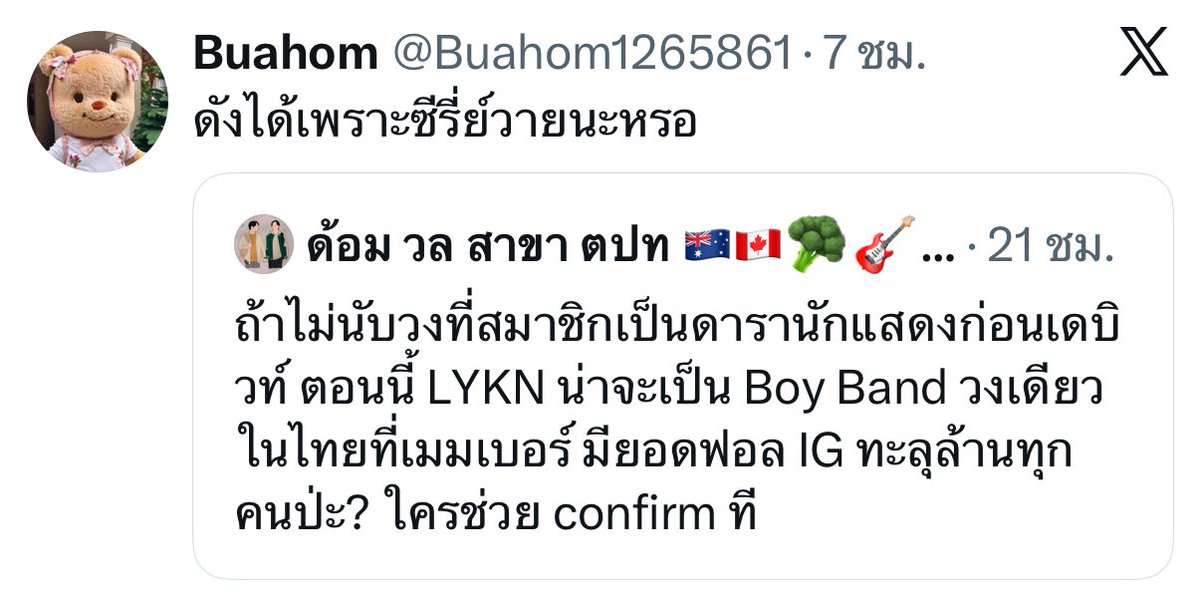 ✿˚ ༘ มอนอ ⋆｡˚𖦹 tweet media