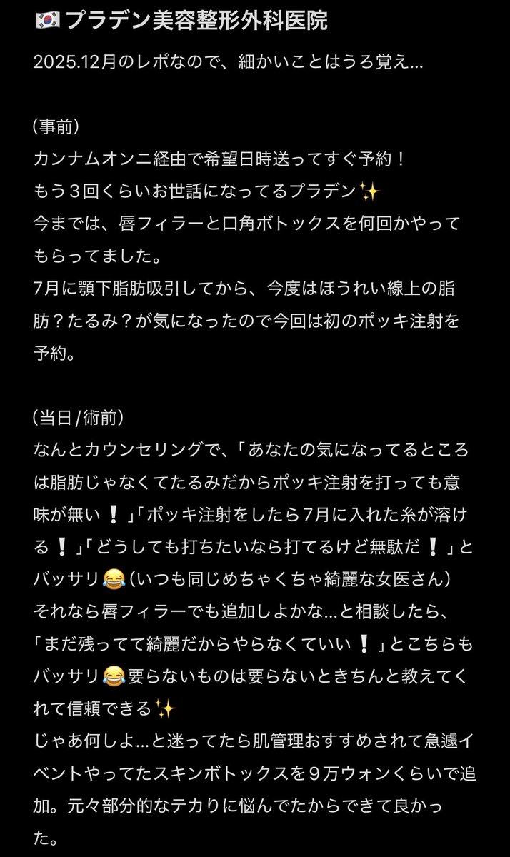 しじゅ｜美容メモ tweet media