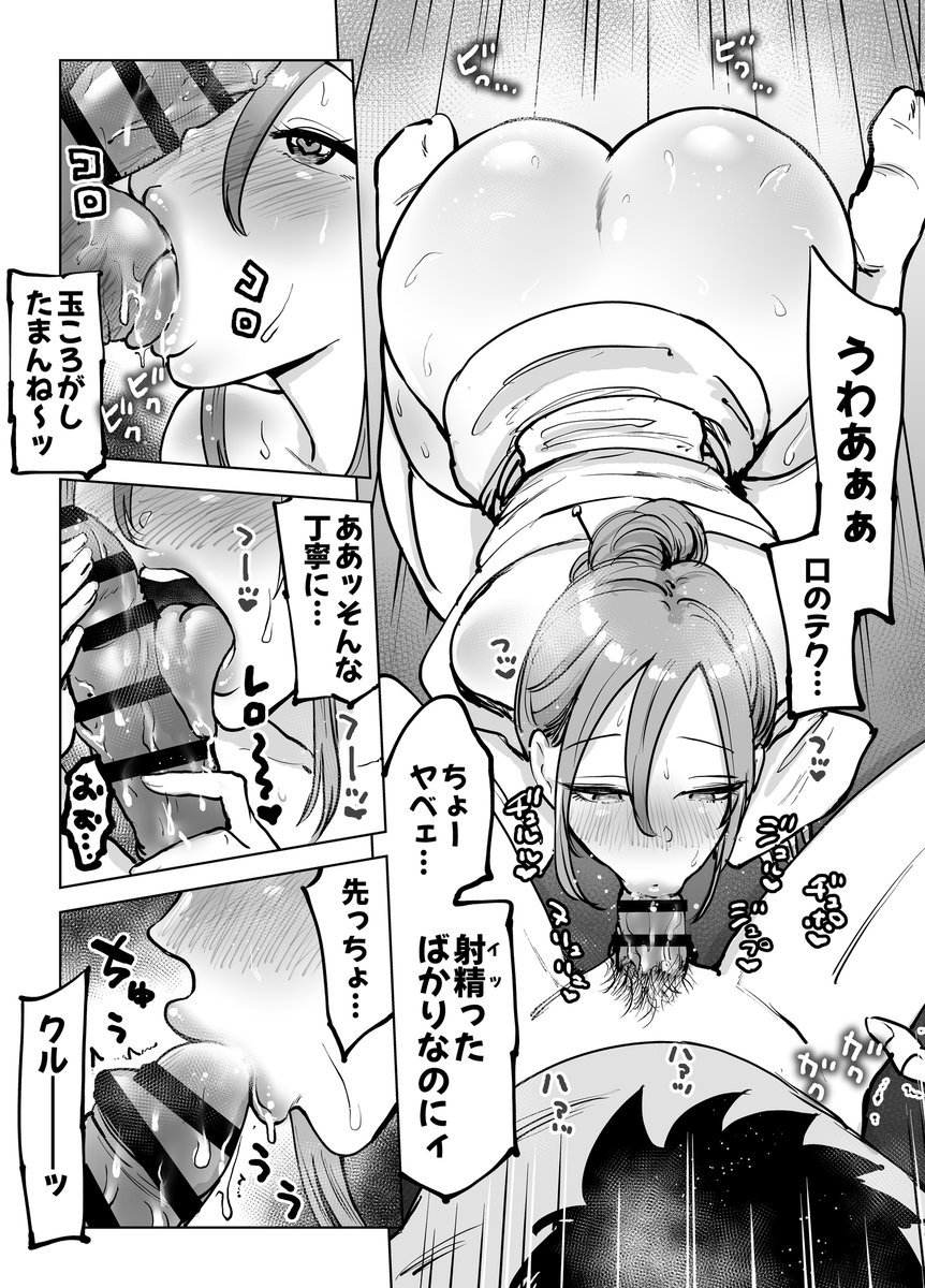 タマを舌で優しく転がされるのが夢です 