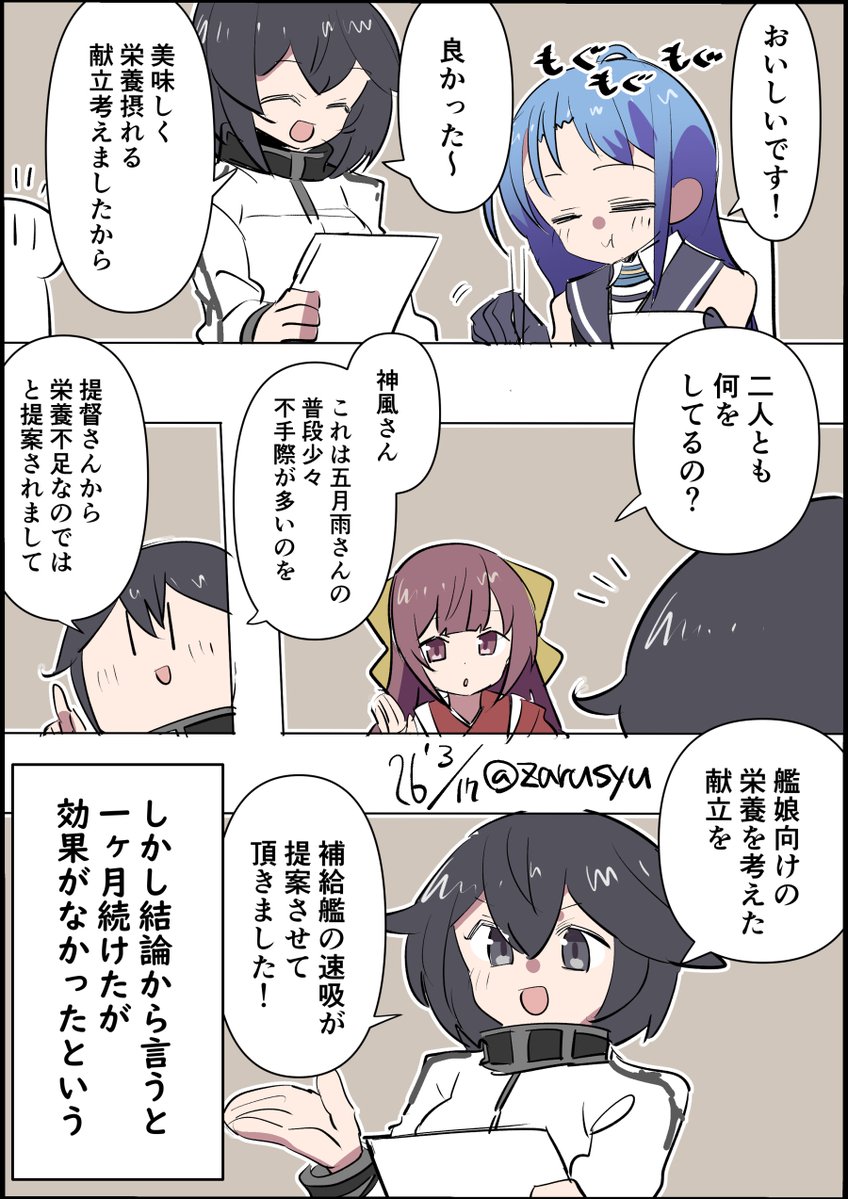 ざるしゅー tweet media