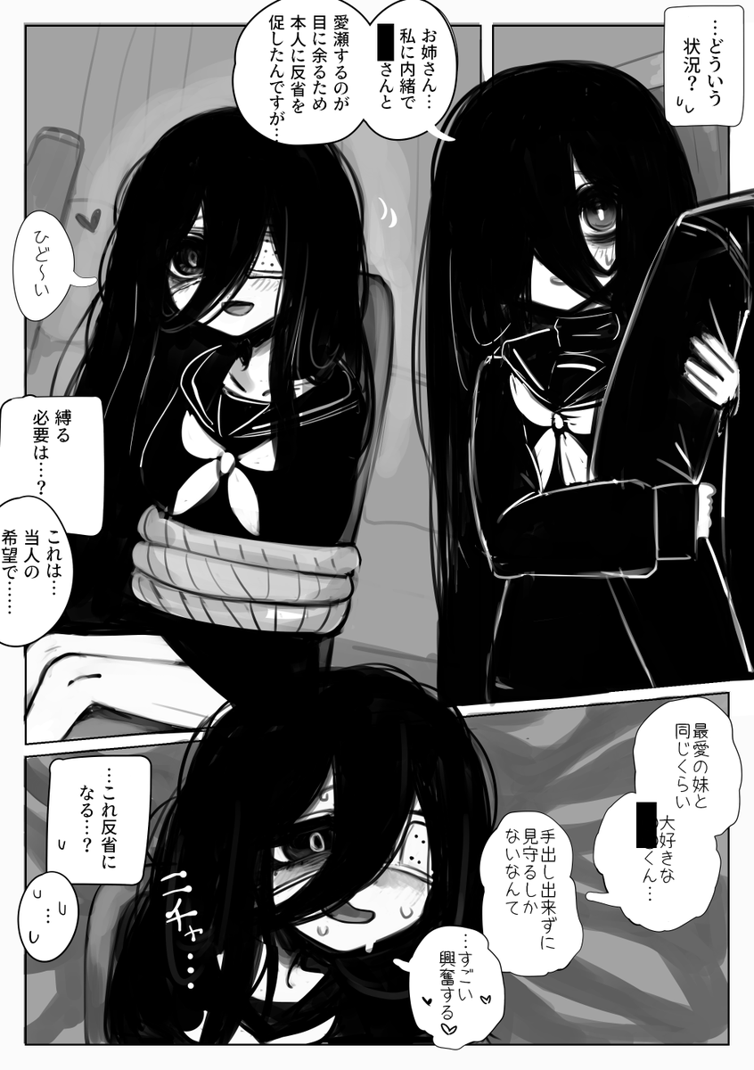 M桐さん…………………… 