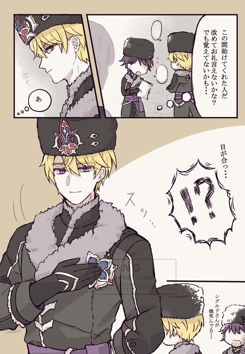 ｼｸ゛ﾙﾄ゛さんって自分が助けた、救った人のこと覚えてくれてそう...な気がする
#gnsnプラス