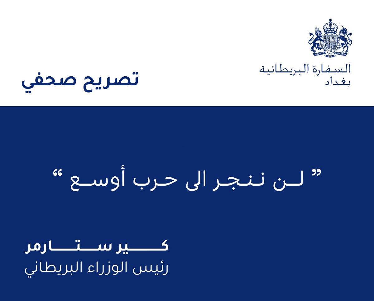UK in Iraq 🇬🇧🇮🇶 (@ukiniraq) on Twitter photo 