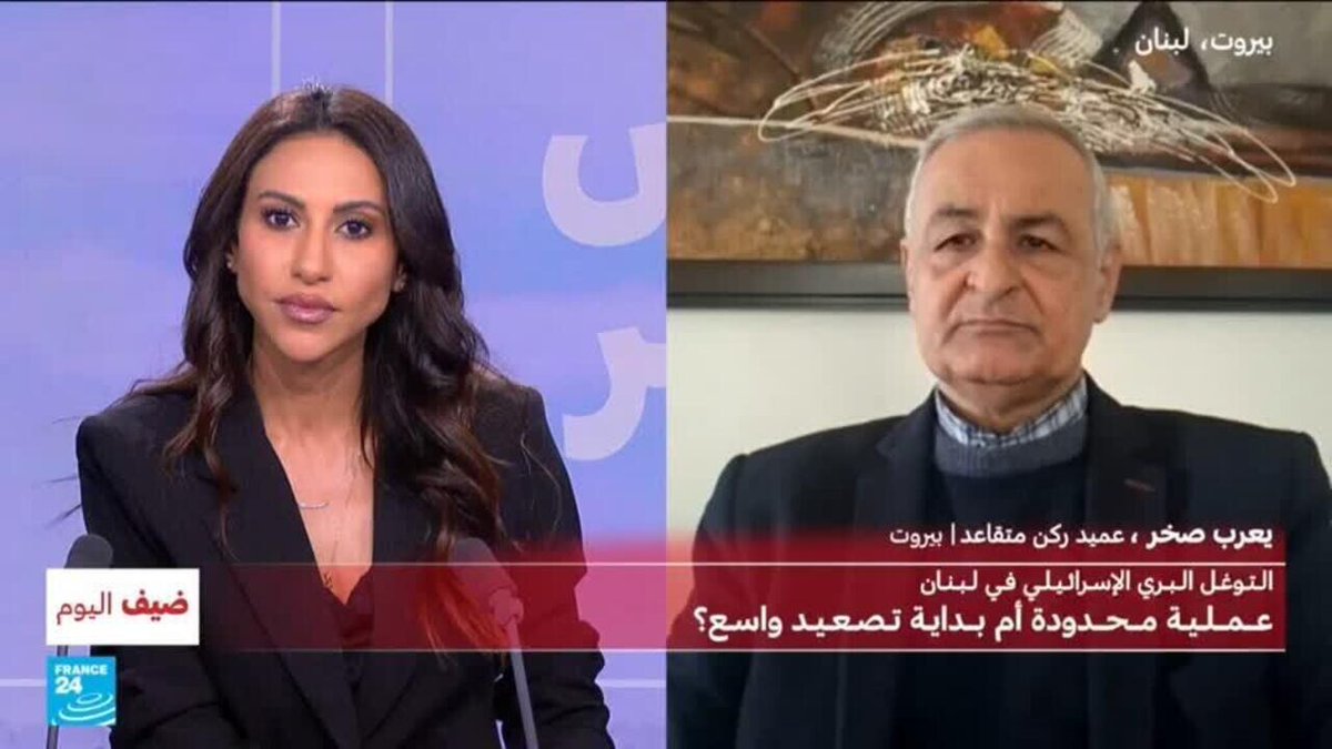 ضيف اليوم - التوغل البري الإسرائيلي في لبنان: عملية محدودة أم بداية تصعيد واسع؟
➡️ go.france24.com/32J
