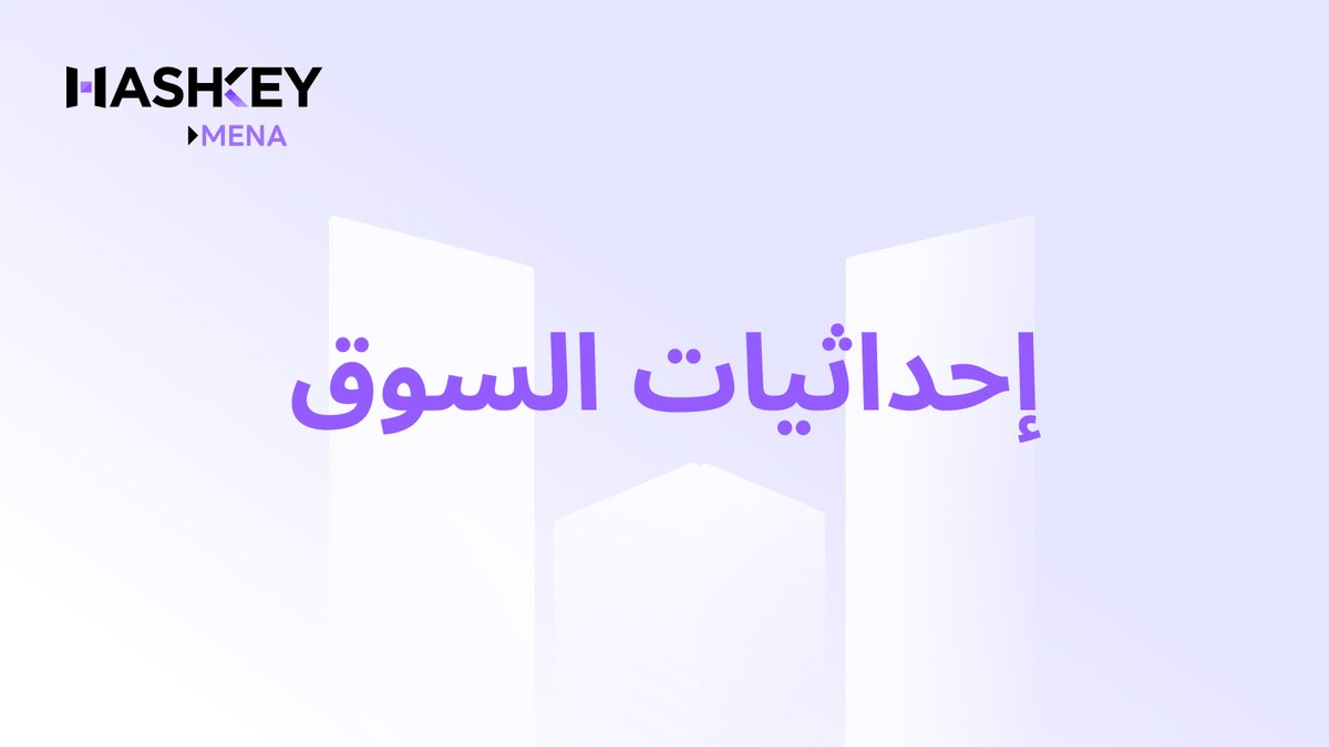 HashKey MENA tweet media