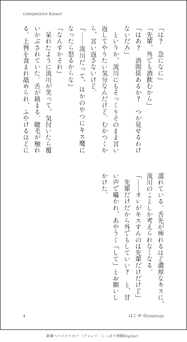 はじめ💫 tweet media