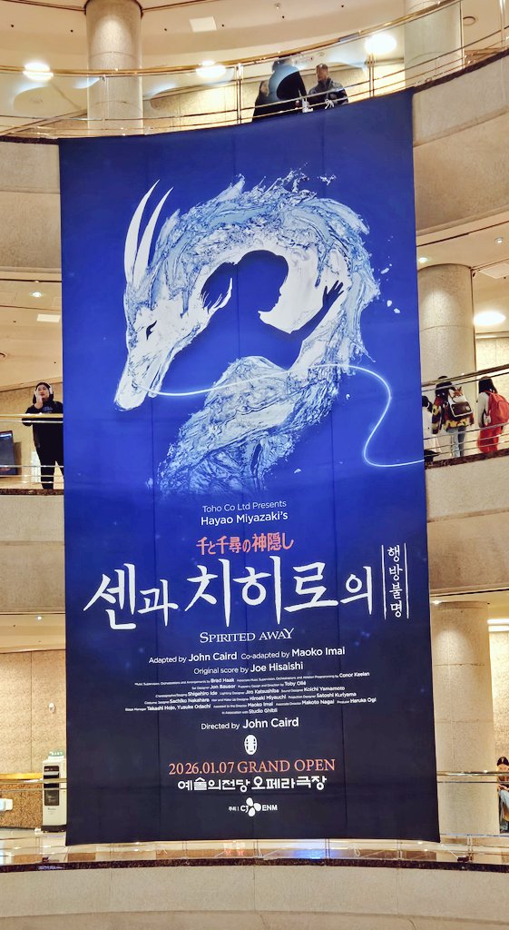 hrkim_93's tweet photo. 센과 치히로의 행방불명 보고왔어요!
2층 3열이였는데 진짜 대만족!!!!!!!!!!!!
오케스트라도 배우분들도 다들 멋졌어요 https://t.co/QzY9GykgBG