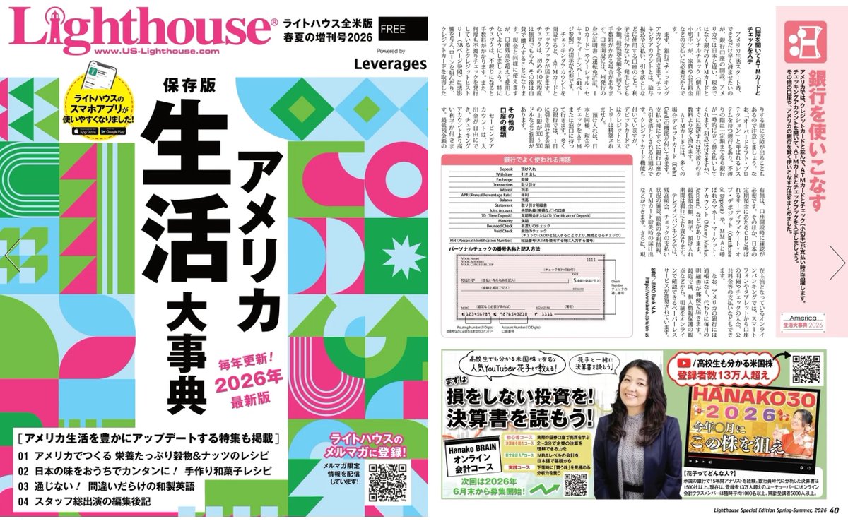 高校生でも分かる米国株（公式） tweet media