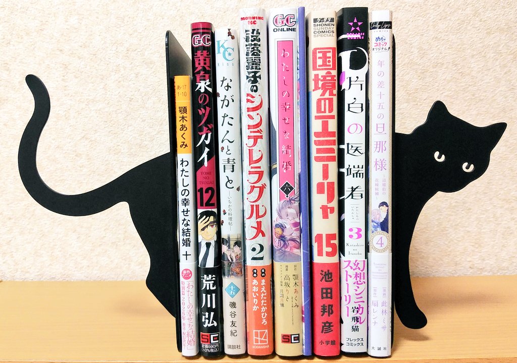 今週買った漫画と小説📚①
没落麗子のシンデレラグルメ2
わたしの幸せな結婚6 特装版
わたしの幸せな結婚10
黄泉のツガイ12
国境のエミーリャ15
ながたんと青と－いちかの料理帖－15
片白の医端者3
年の差十五の旦那様～辺境伯の花嫁候補～4

#今日買った漫画 
#今日買った・届いた本を紹介する