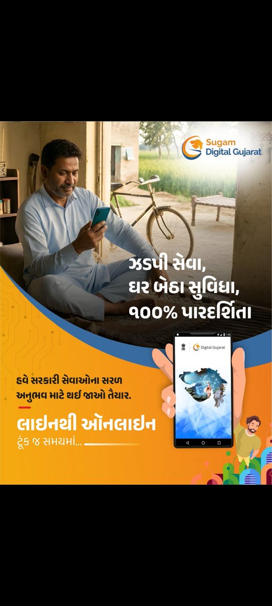 Navi Dhrevad Gram panchayat tweet media