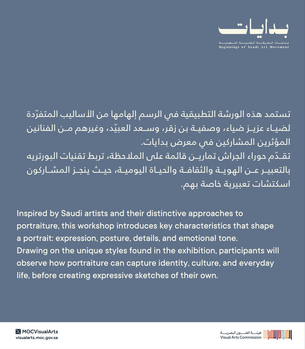 هيئة الفنون البصرية tweet media