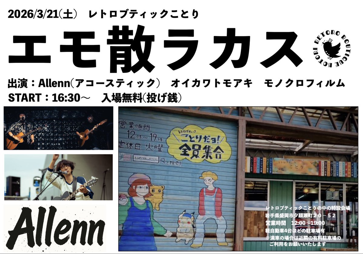 ヤナギサケビ tweet media