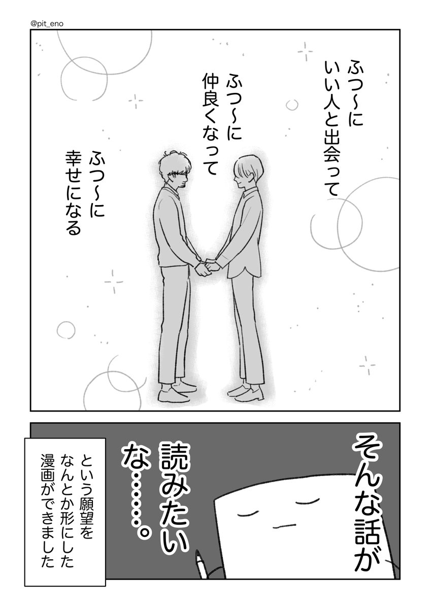ぴつえん（創作） tweet media