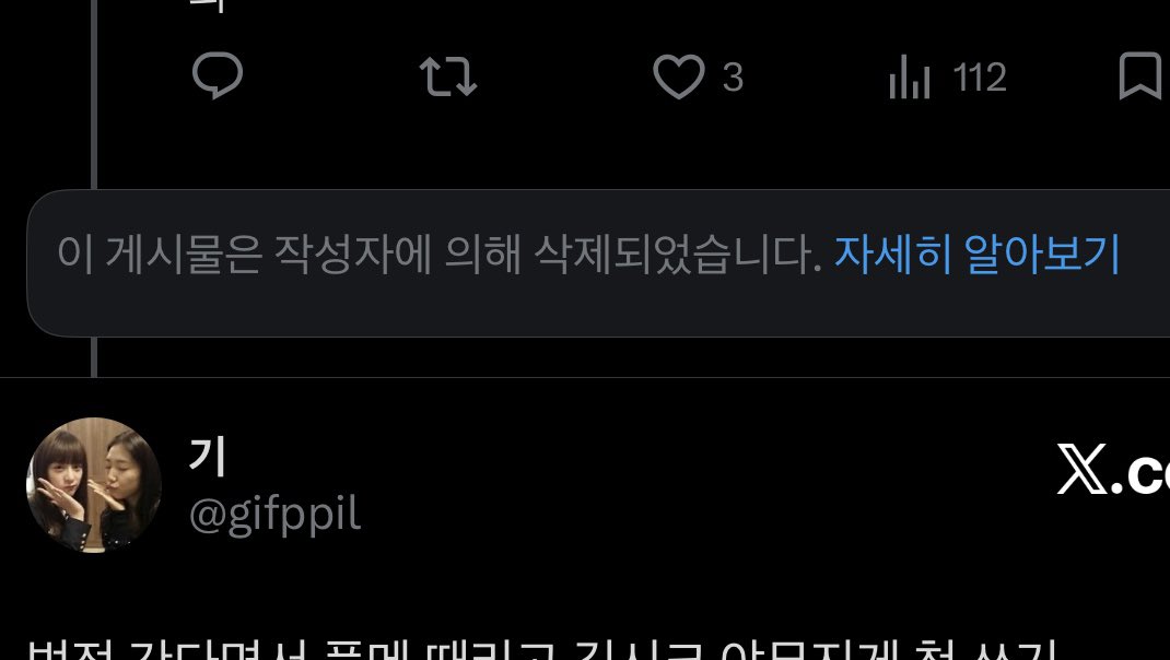 gifppil's tweet photo. 늊 깠다고 가져온 게 시발 다 미러링 무지개 반사 수준 

라이브 타령하다가 갑자기 다큐내용 가지고 카메라 앞에서 힘든 척 뒤에서는 뭔 기쁨조 되기와 같은 씹스러운 문장 줄줄이 읊더니 똑같이 복붙했더니 작성자가 삭제를 처하셨어요 숨소리 들어간 음원 깔았다고 했던 이 병신을 무슨 수로 찾니 https://t.co/JcyfvWXpBY