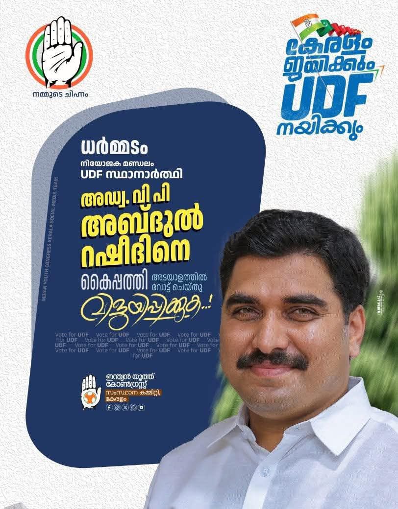 കോയിക്കോടൻ 🧡🤍💚 tweet media