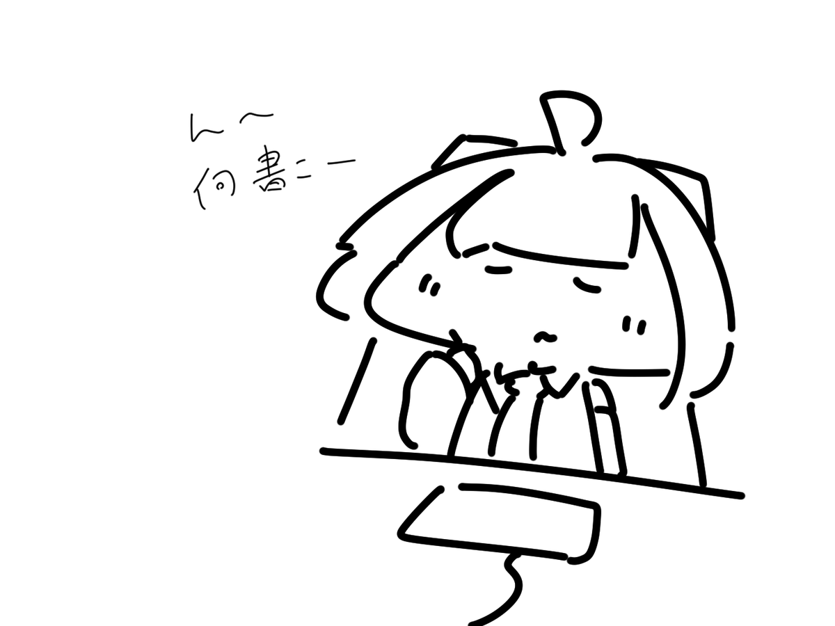 #1日1絵チャレンジ

最近ずっとぽこあやっていて、絵のモチベが低い 