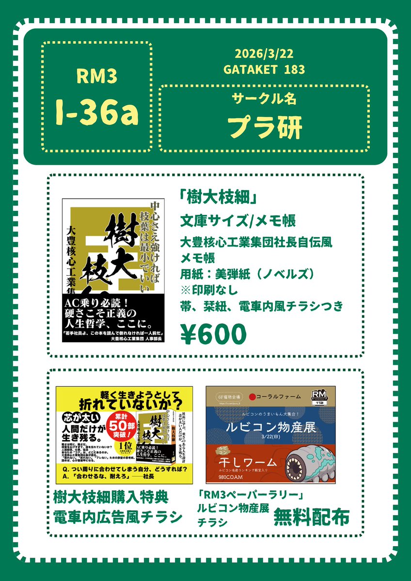 天賦羅/ガタケI36a tweet media