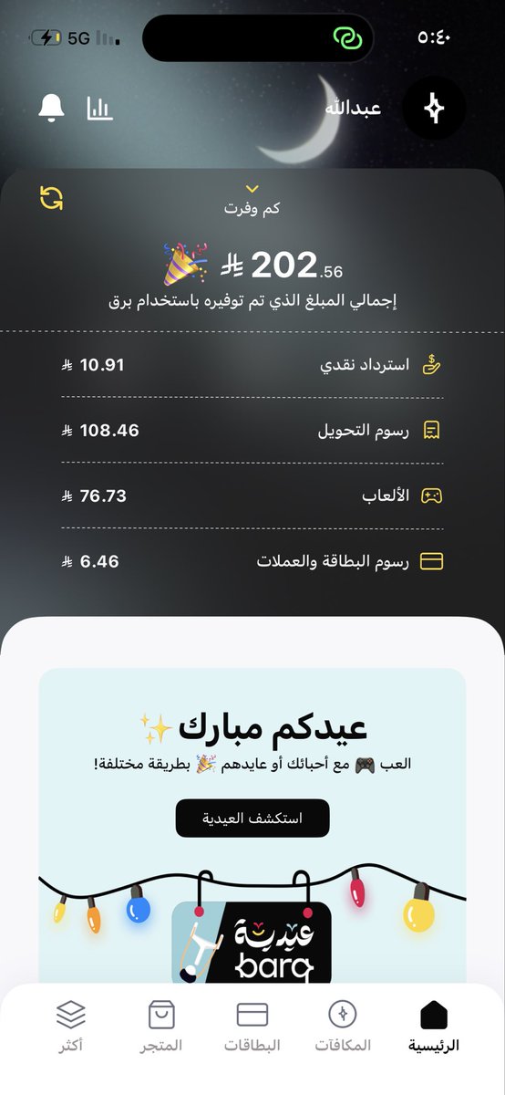 xc1f22's tweet photo. كيف اخذها ي برقنا @barq https://t.co/FcACklYT5g