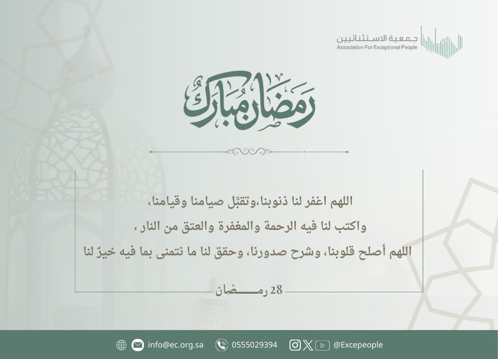 جمعية الاستثنائيين tweet media