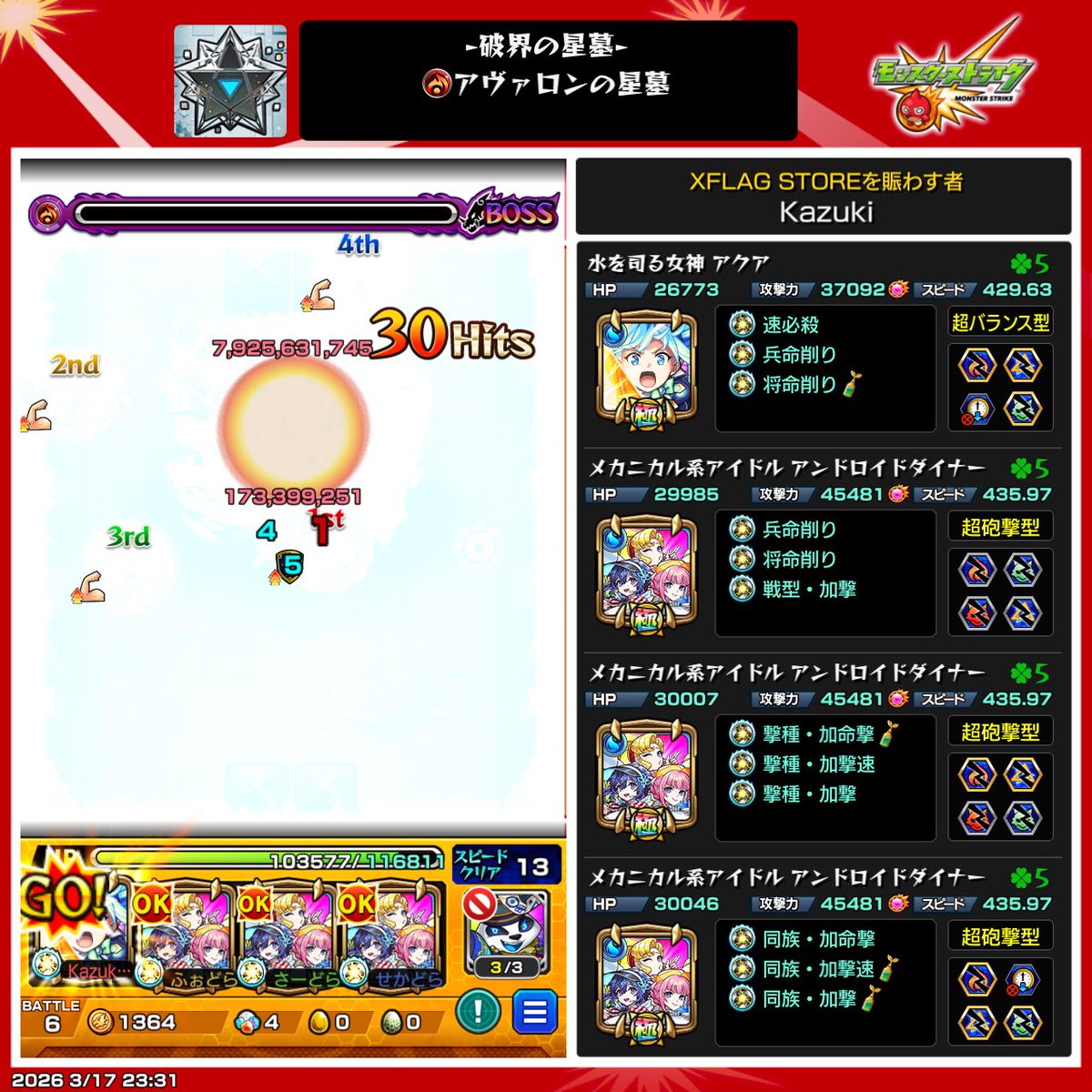 ☆かずき☆ tweet media