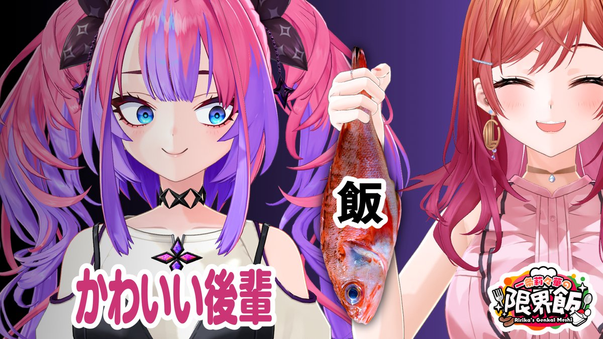 一条莉々華🌃ReGLOSS tweet media