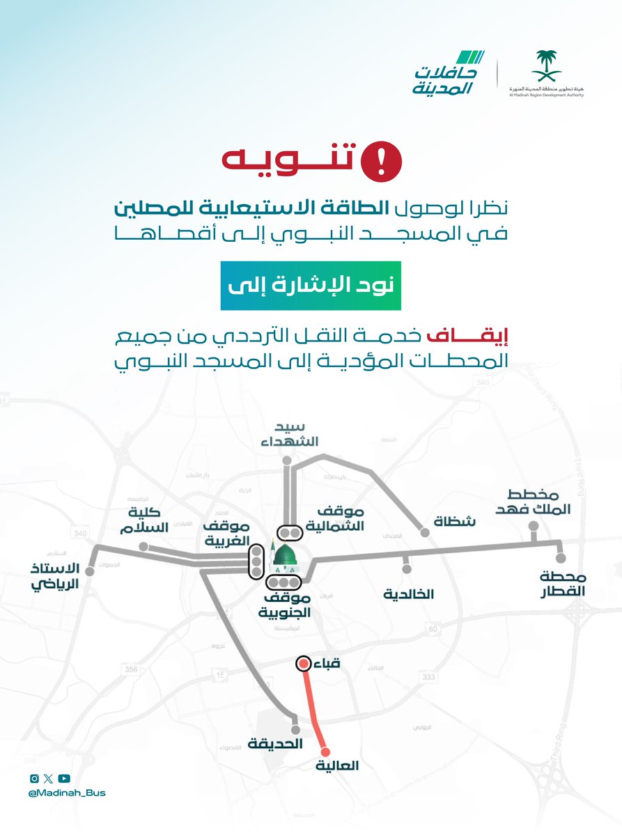 حافلات المدينة tweet media