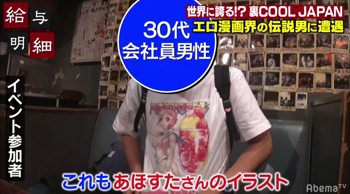 aone_show_hin's tweet photo. 僕も着てます♪ https://t.co/OkqEAnVB8J