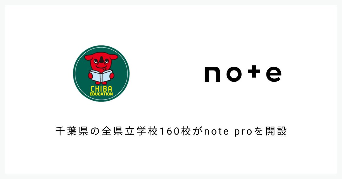 note株式会社 tweet media