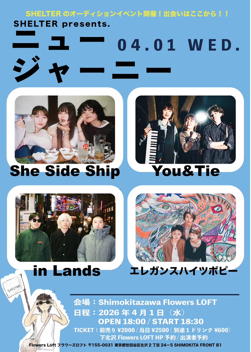 She Side Ship tweet media