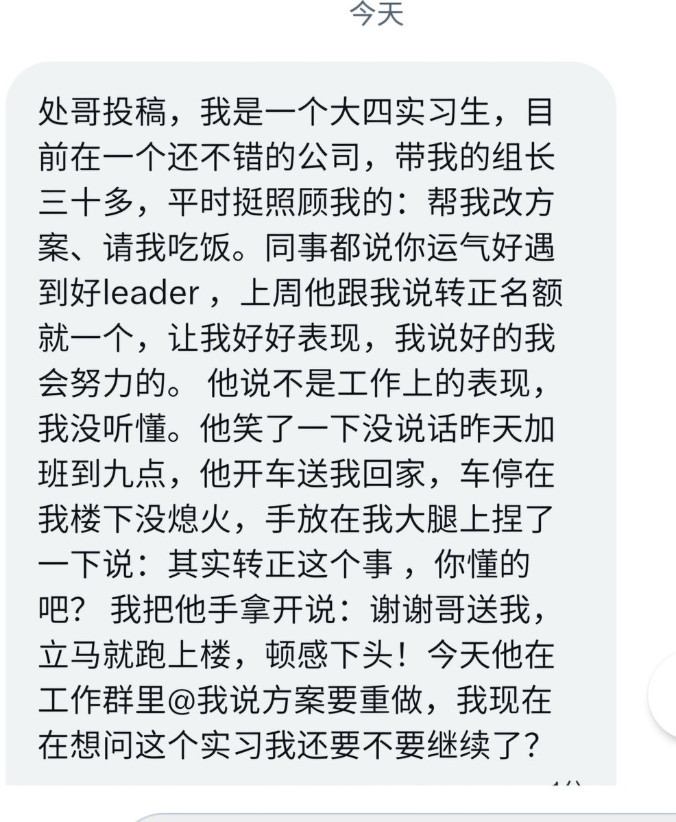 你看起来不像处 tweet media