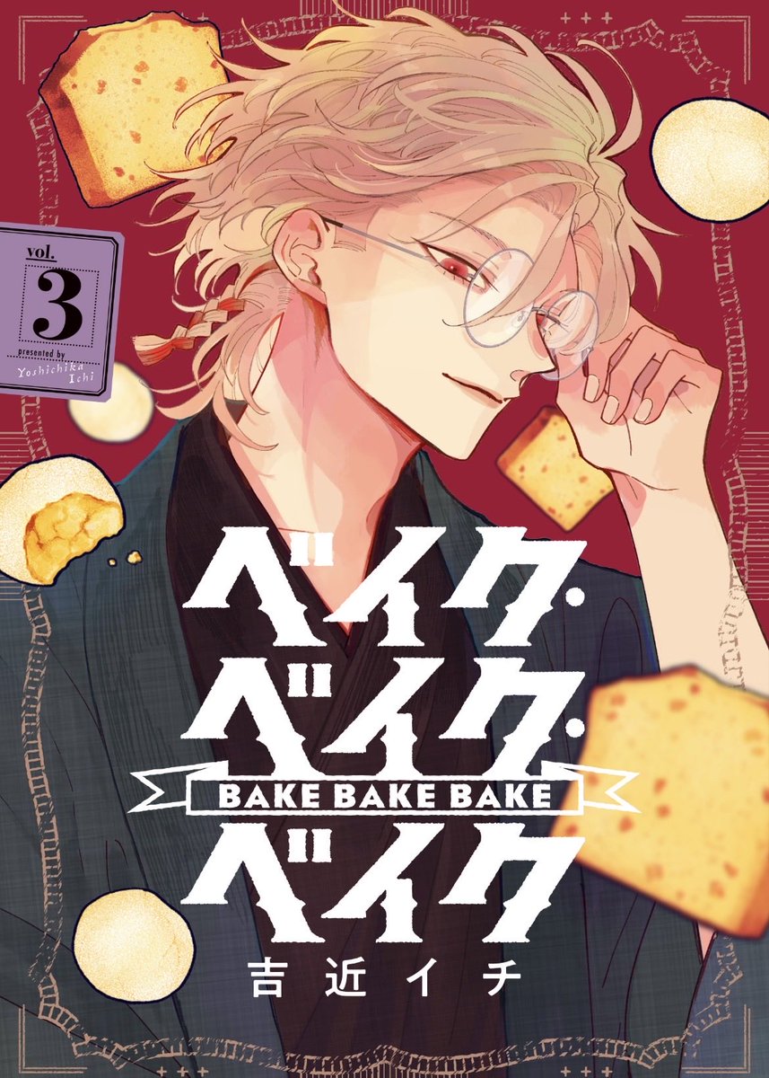 吉近イチ　🎉③巻3/18発売 tweet media