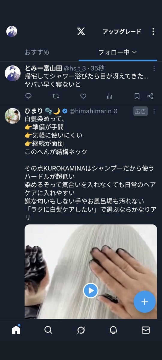 hs_t_3's tweet photo. 推しメン(ではない)とTLで並んだ https://t.co/aKs9k6oIDe