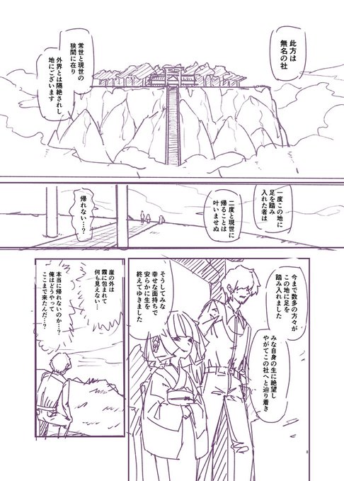 【nsfw】謎の童女に性奉仕されるエロ漫画…のネーム(2)